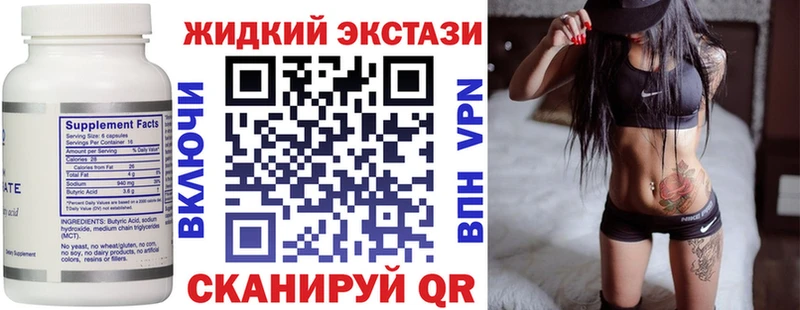 БУТИРАТ Butirat  Купить  Пущино 