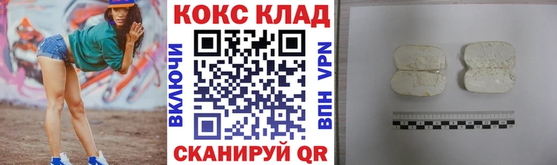 Купить  Пущино  КОКАИН 98% 