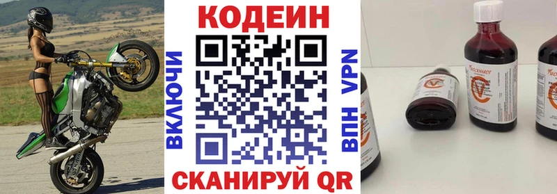 Купить закладки Пущино Кодеиновый сироп Lean напиток Lean (лин)