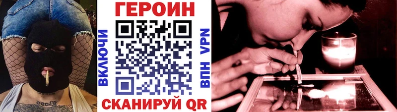 ГЕРОИН Афган  Купить  Пущино 