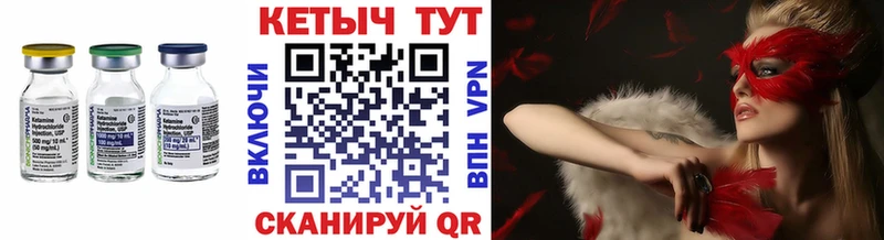 Кетамин VHQ  Купить где  Пущино 