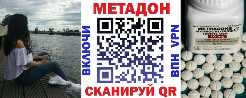 Купить  Пущино  МЕТАДОН VHQ 
